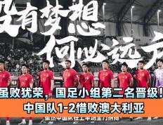 开云体育官方网站-澳大利亚不敌尼日利亚，晋级形势陷入瓶颈的简单介绍