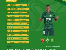 开云体育在线-国安客场胜一方，继续扩大领先优势的简单介绍