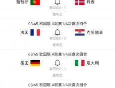 开云体育中国-欧国联比赛参赛队伍名单正式公布