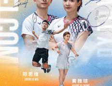 开云体育-关于丹麦羽毛球队强势日本羽毛球队，戴资颖关键制胜的信息