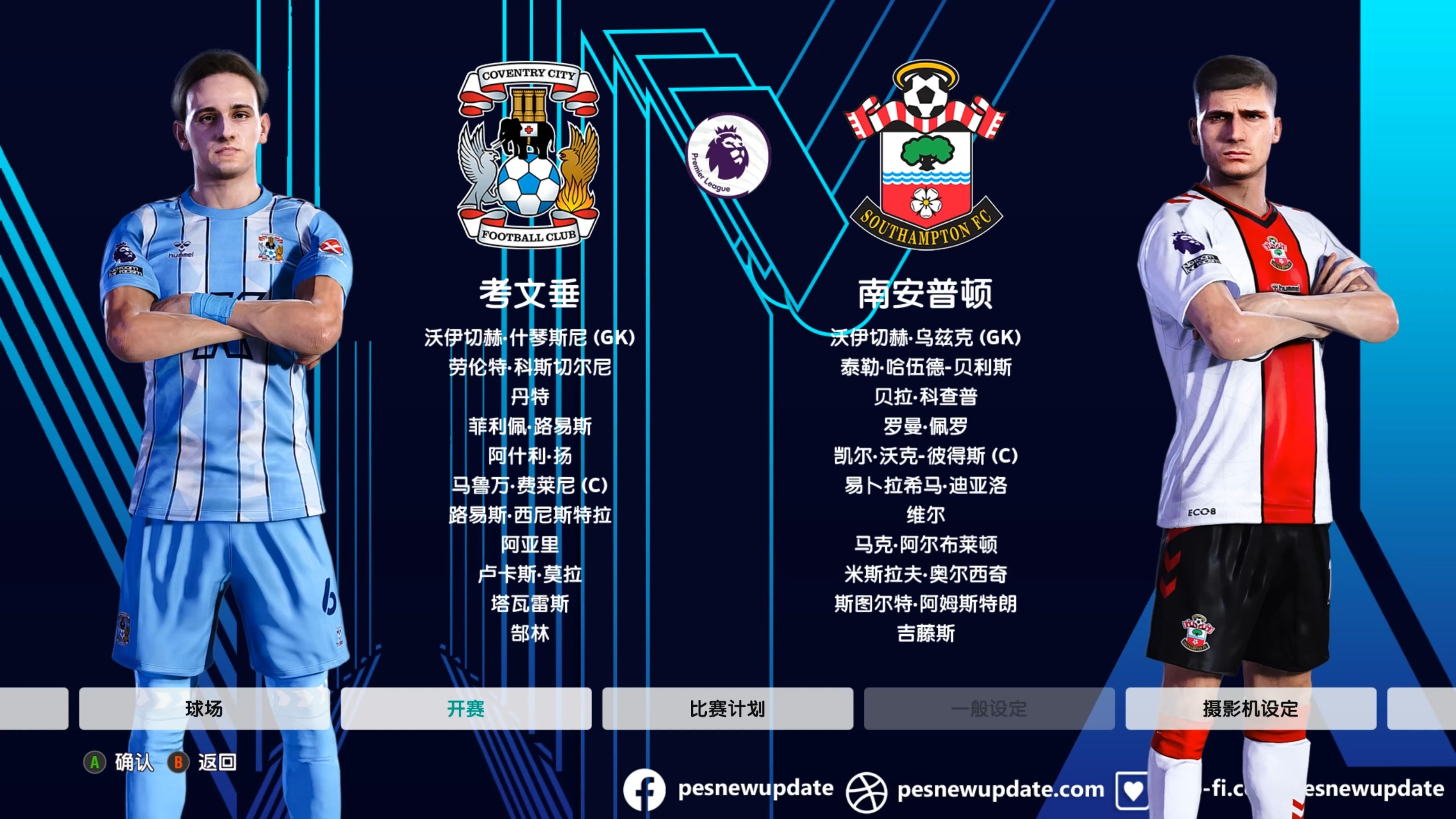 开云体育登录-南安普顿主场失球告负，英超保级大战进入白热化