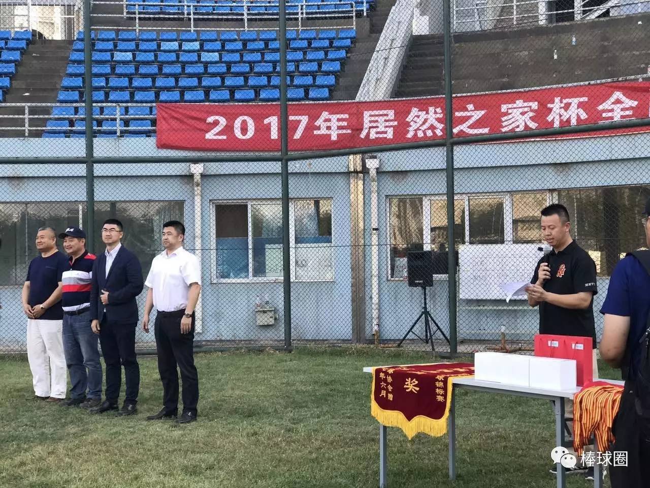 开云体育中国-包含东北燕棒球队在拉萨精神副队胜利后晋级的词条