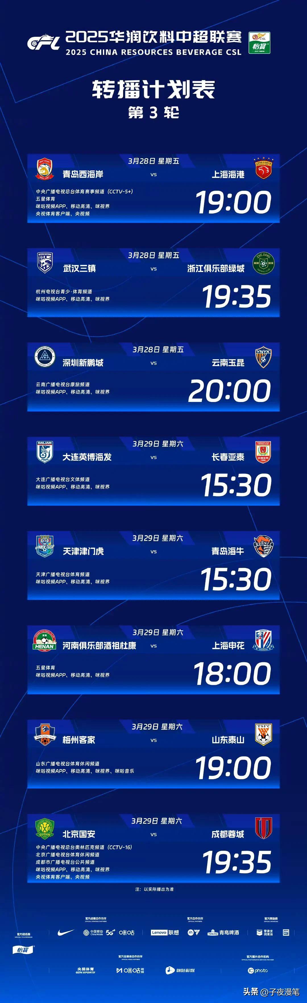 开云体育入口-关于2021赛季亚冠联赛开战，中超劲旅将战争亚洲最高荣誉的信息