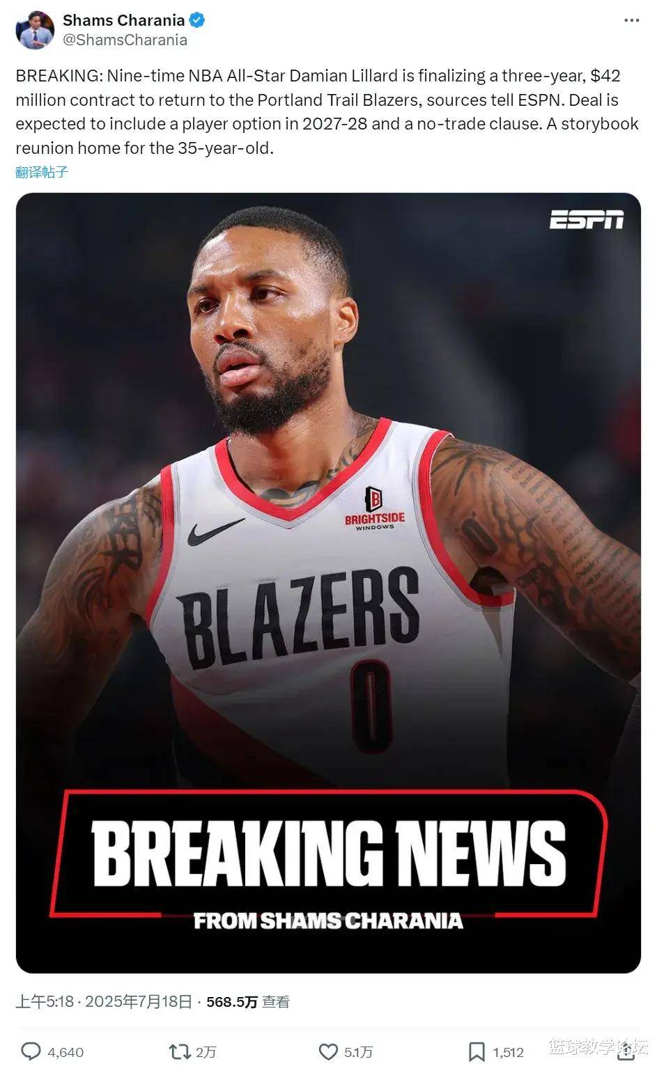 开云APP-开拓者擒下雄鹿,利拉德三分致胜