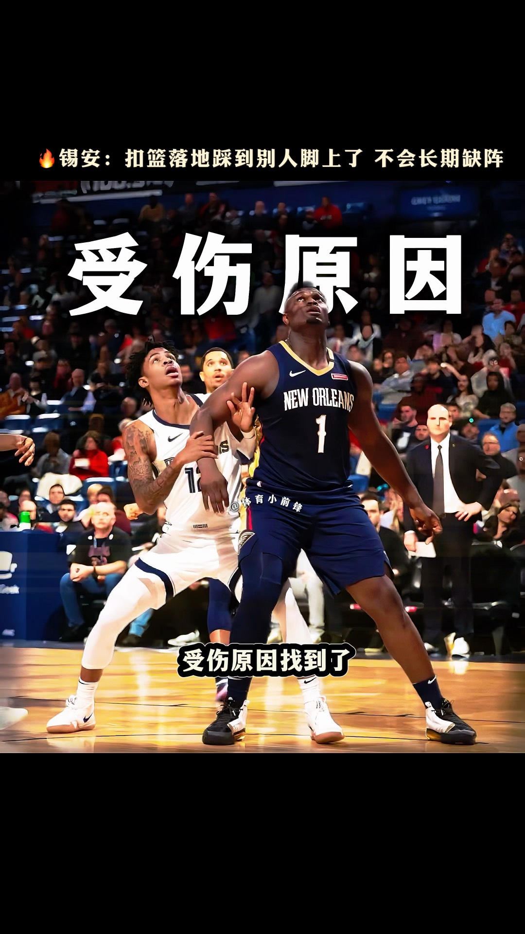 开云体育平台APP-马刺鏖战爵士,锡安刷新纪录